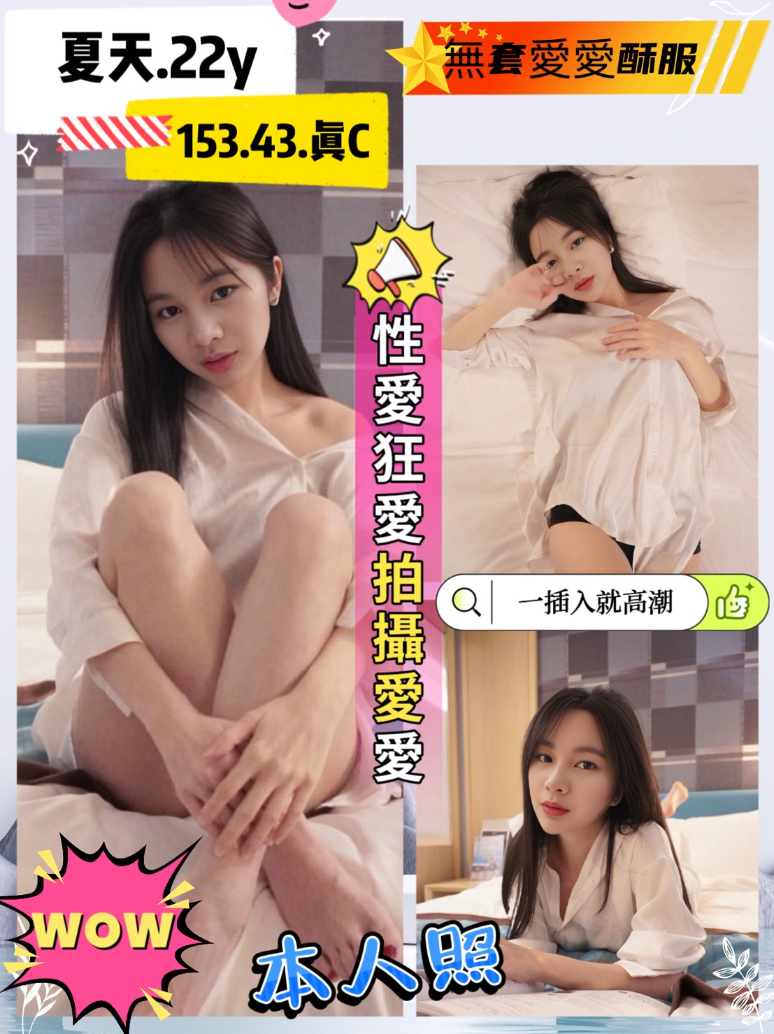 板橋定點茶 恩希 網紅 27/34F 清純學生妹